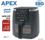 ⁦قلاية هوائية بريميوم من APEX سعة ٨ لتر تقليدية⁩ - الصورة ⁦13⁩
