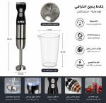 هاند بلندر APEX PowerMax — قدرة 1000 وات | شفرات ستانلس رباعية + 25 سرعة