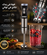 ⁦هاند بلندر APEX PowerMax — قدرة 1000 وات | شفرات ستانلس رباعية + 25 سرعة⁩ - الصورة ⁦2⁩