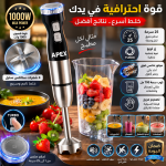 ⁦هاند بلندر APEX PowerMax — قدرة 1000 وات | شفرات ستانلس رباعية + 25 سرعة⁩ - الصورة ⁦5⁩