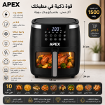 ⁦قلاية هوائية بريميوم من APEX سعة ٨ لتر تقليدية⁩ - الصورة ⁦2⁩