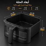 ⁦قلاية هوائية بريميوم من APEX سعة ٨ لتر تقليدية⁩ - الصورة ⁦5⁩